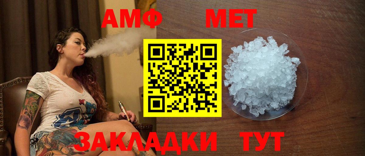 Санкт-Петербург  АМФ  Вход с VPN  Amphetamine VHQ 