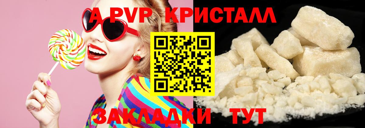 цены наркотик  Alpha PVP СК КРИС  APVP мука  Вход с VPN  Санкт-Петербург 