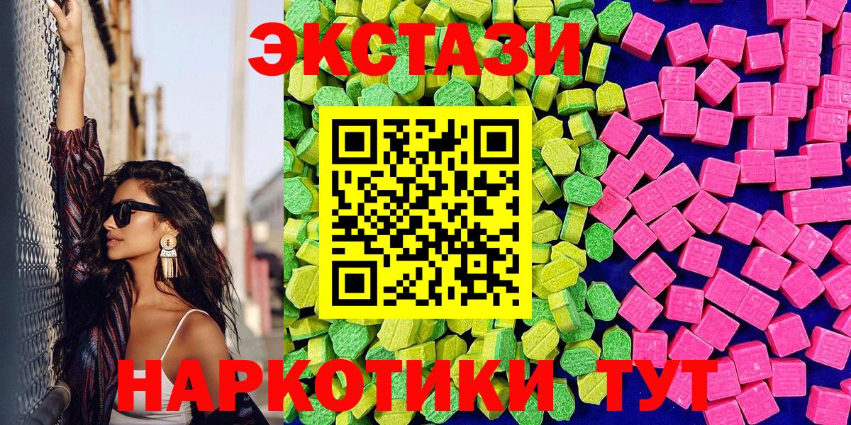 ЭКСТАЗИ 280мг Санкт-Петербург