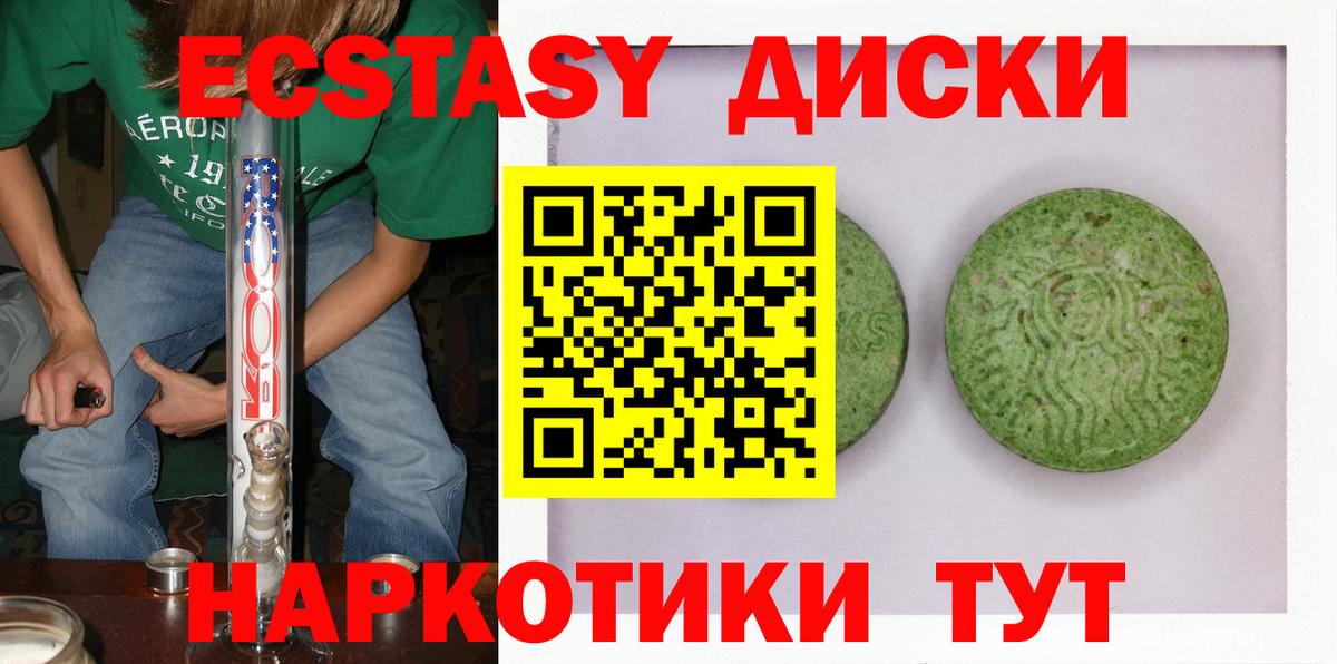 MEGA зеркало  Ecstasy 99%  Вход с VPN  ЭКСТАЗИ XTC  Санкт-Петербург 