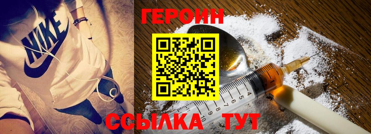 Санкт-Петербург  ГЕРОИН афганец  Вход с VPN 