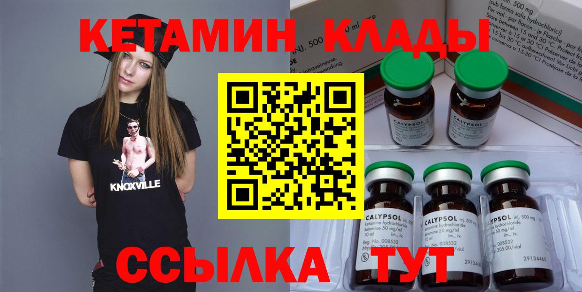 Кетамин ketamine  КЕТАМИН ketamine  Вход с VPN  Санкт-Петербург 