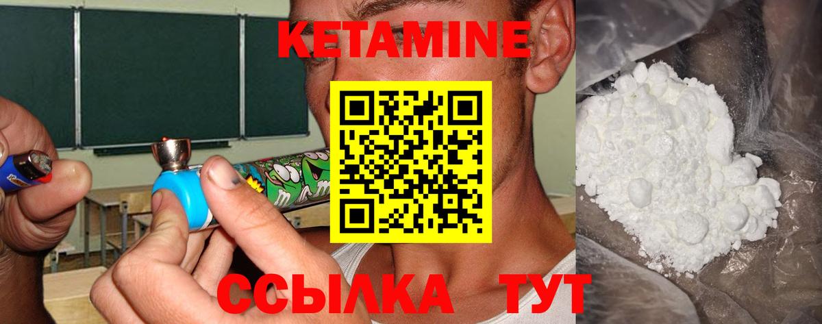 Кетамин VHQ Санкт-Петербург