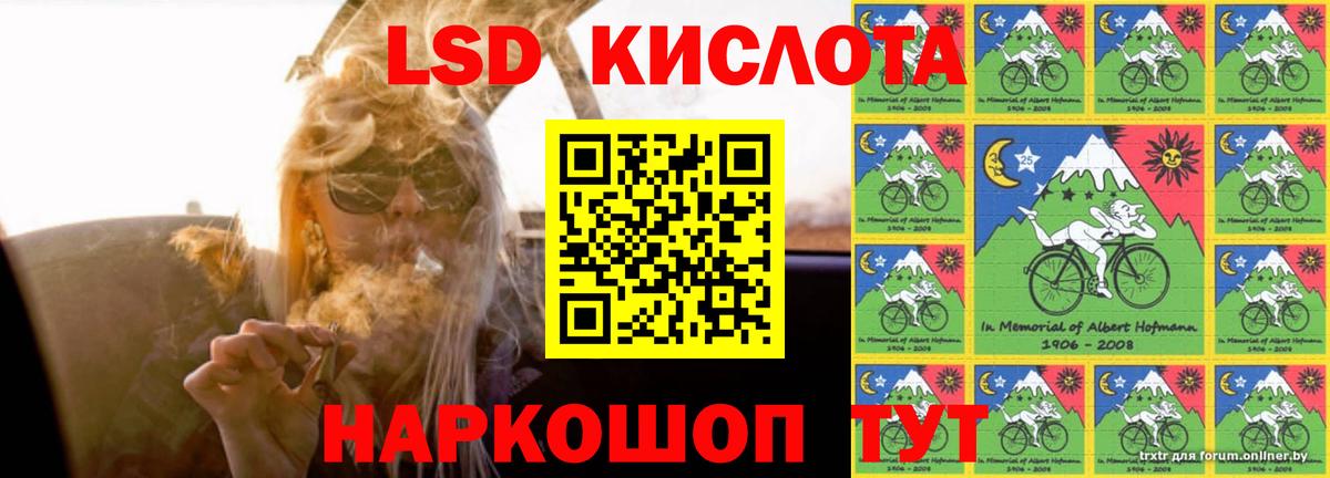 LSD-25 экстази  LSD-25 экстази кислота  Санкт-Петербург  Вход с VPN  blacksprut зеркало  Лсд 25 экстази кислота 