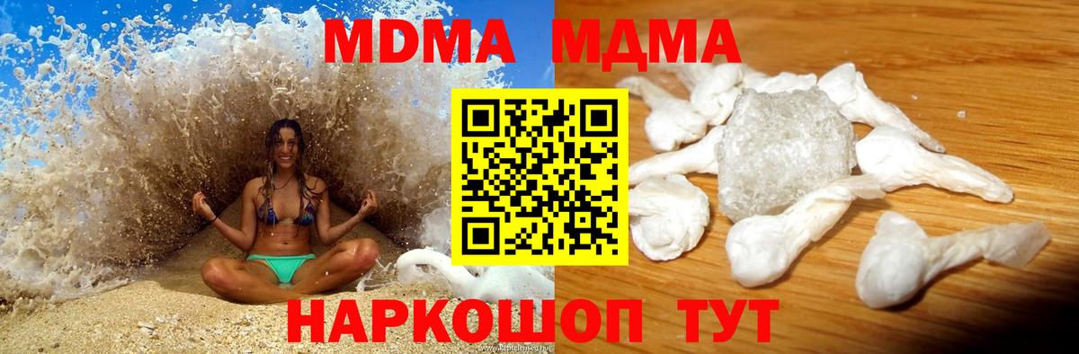 MDMA кристаллы Санкт-Петербург