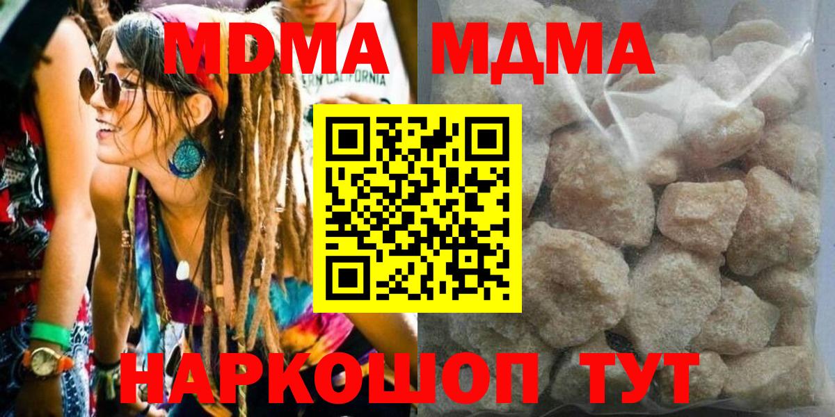 Санкт-Петербург  MDMA Molly  МДМА молли  МДМА  Вход с VPN 