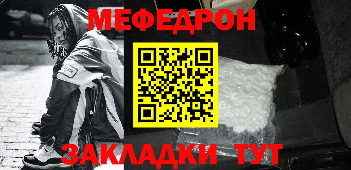 Меф Санкт-Петербург