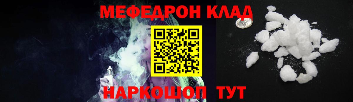 МЯУ-МЯУ кристаллы  МЯУ-МЯУ  Санкт-Петербург  Мефедрон  ссылка на мегу ссылки  Вход с VPN  Мефедрон mephedrone 