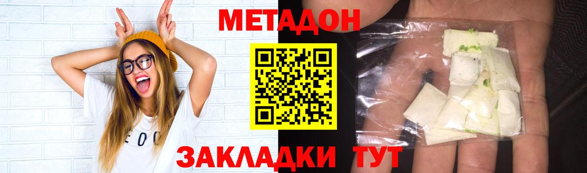 МЕТАДОН белоснежный  Вход с VPN  МЕТАДОН мёд  blacksprut ССЫЛКА  Санкт-Петербург 