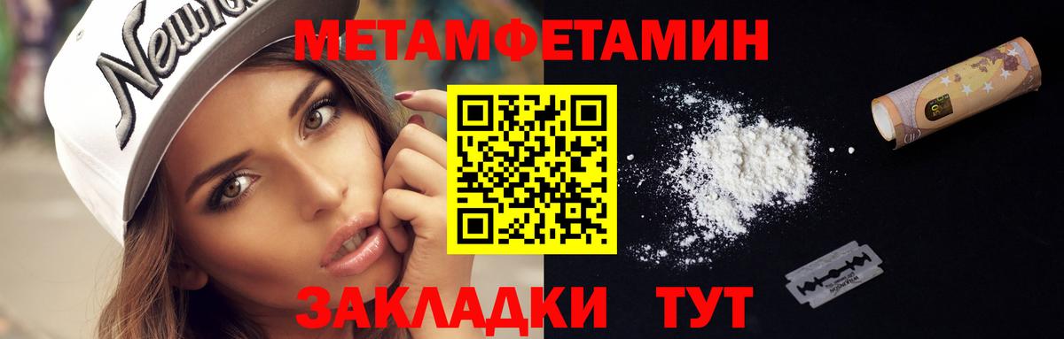 Метамфетамин кристалл  Метамфетамин кристалл  Вход с VPN  Санкт-Петербург 