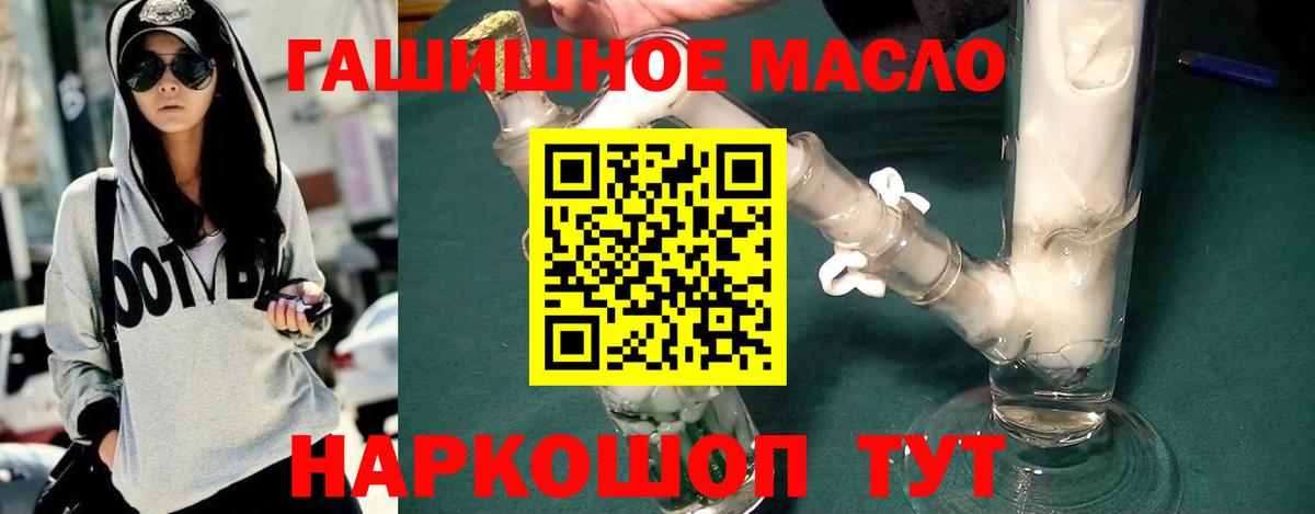 Санкт-Петербург  Дистиллят ТГК Wax  ТГК THC oil  сколько стоит  Вход с VPN 